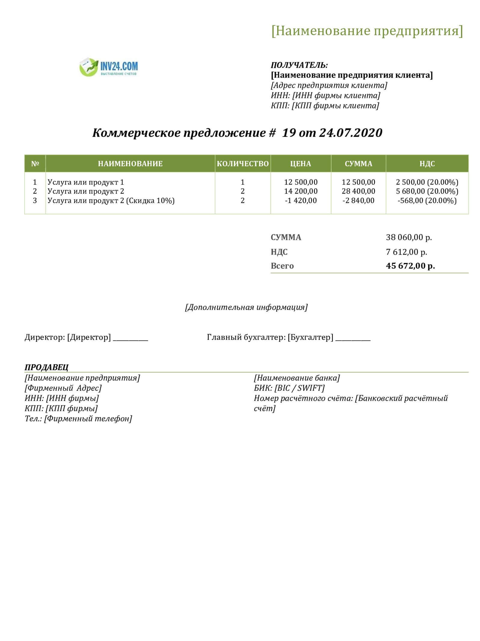 Как оформить коммерческое предложение образец