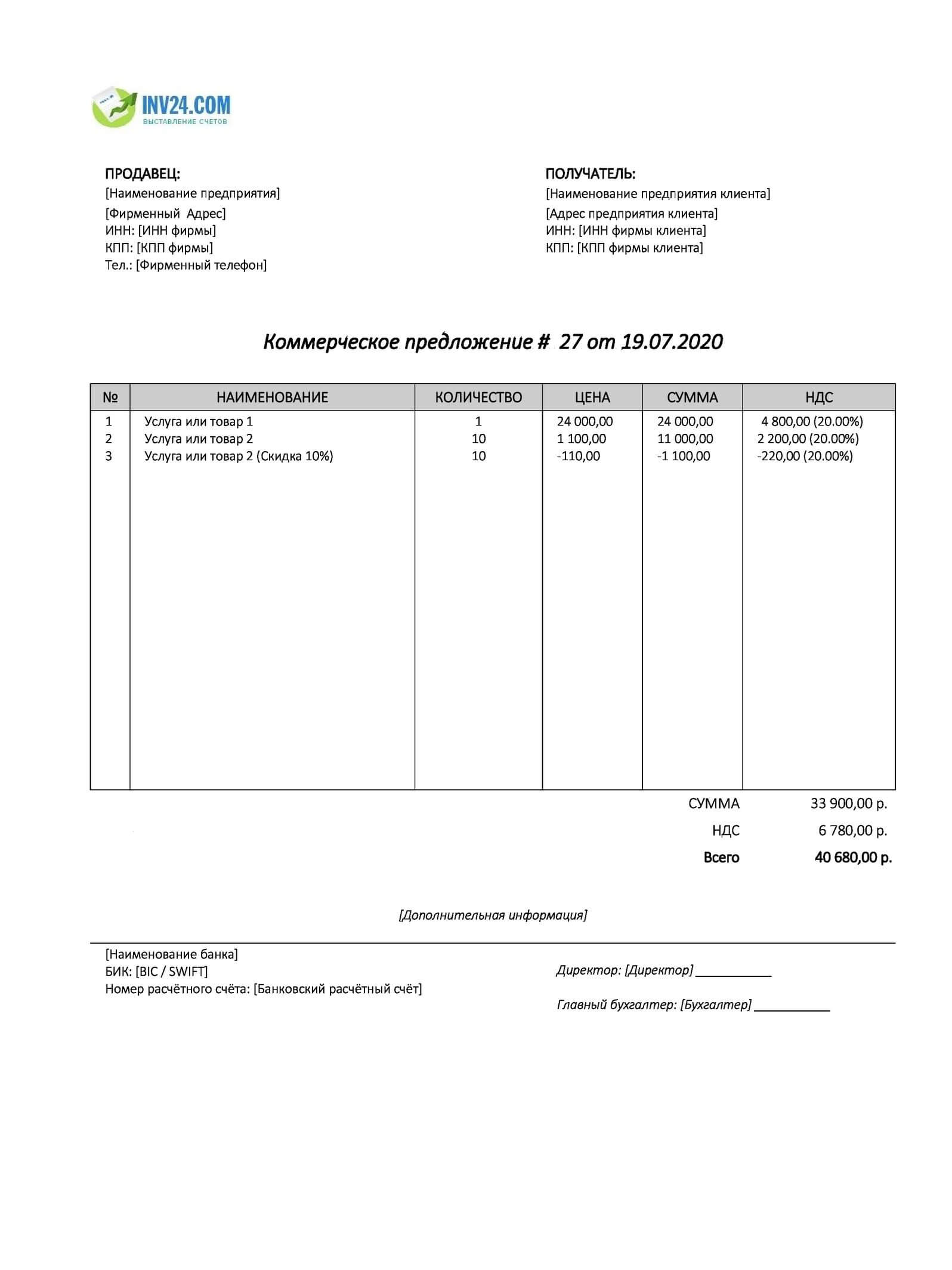 Коммерческое предложение образец excel