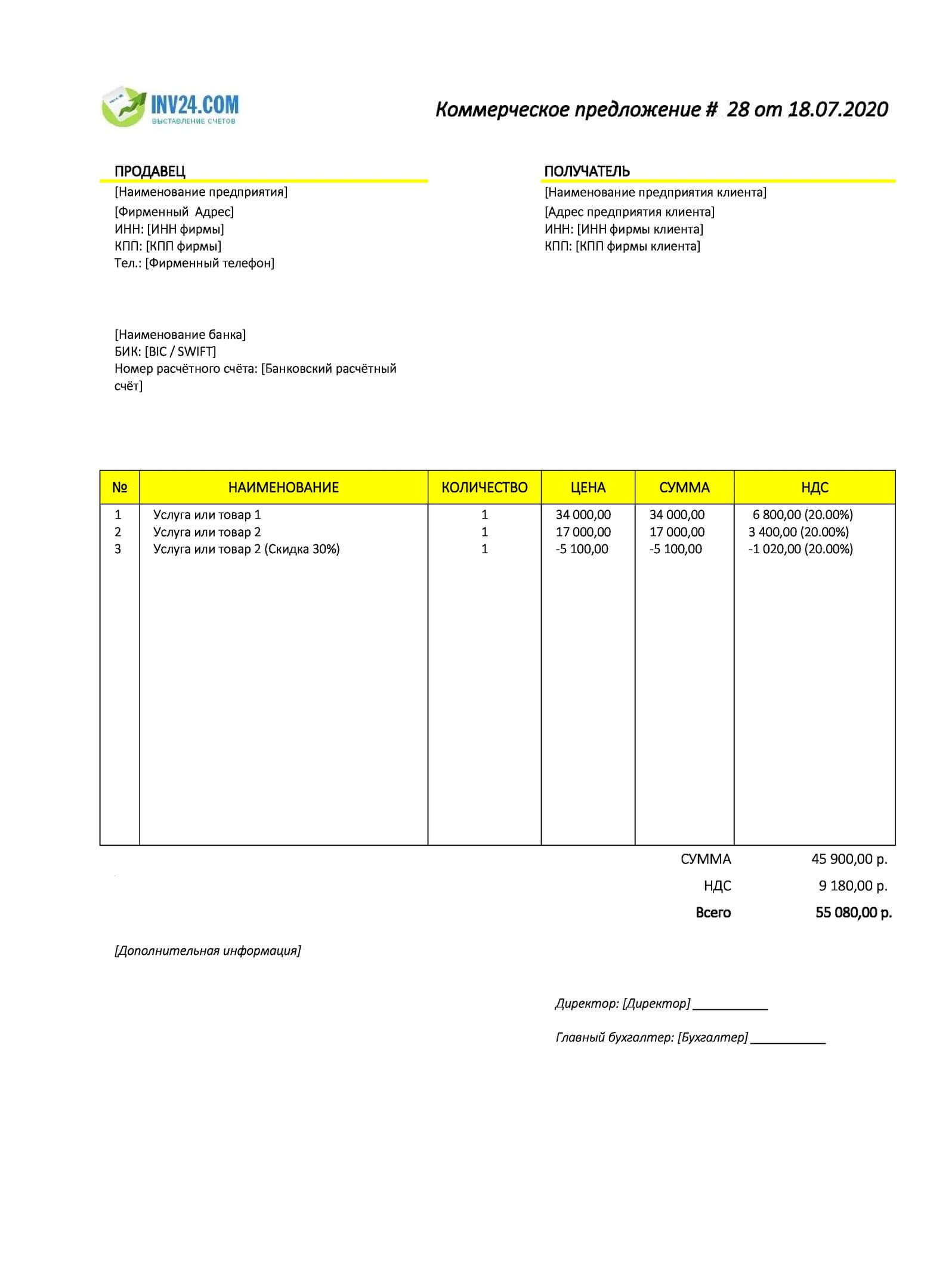 Коммерческое предложение образец excel