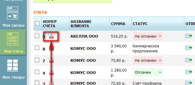 Средства возвращены на счет с которого была произведена оплата данной покупки apple но денег нет